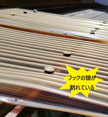 波板屋根　ガラスネット入り塩ビ製波板　フックボルトの頭が割れている